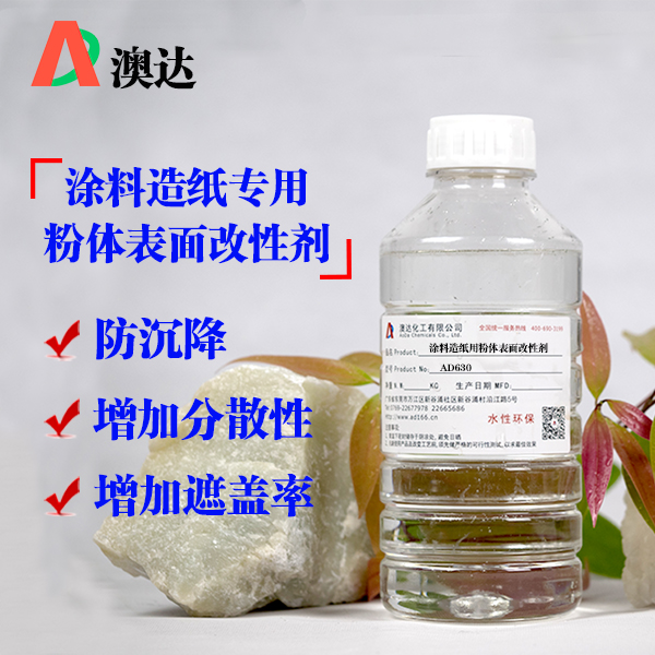 分散劑在顏料分散過(guò)程提升光澤，增加流平效果性能穩定