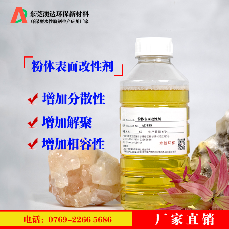 管材改性劑，管材分散劑