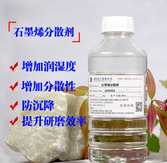 分散劑能迅速降低漿料的粘度，增加分散性、流動(dòng)性