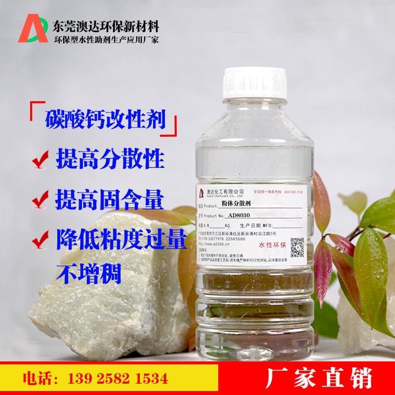分散劑增加粉體的分散性，解聚功能