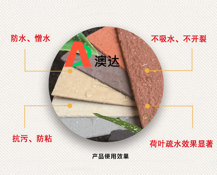 水性涂料疏水劑怎樣解決真石漆防水性呢？