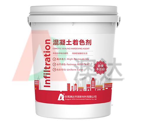 乳化蠟分享混凝土著(zhù)色劑使用原理與施工方法