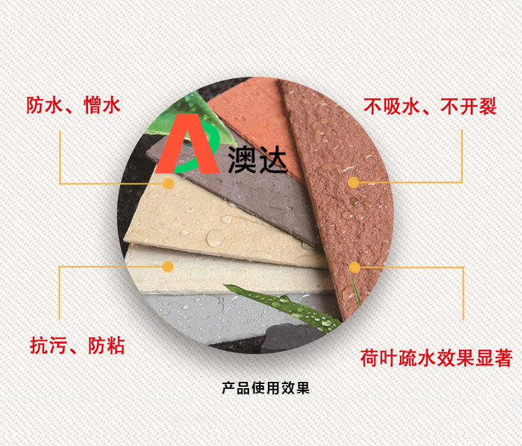 防起塵起砂劑分享水性涂料疏水劑怎樣解決真石漆防水性呢？
