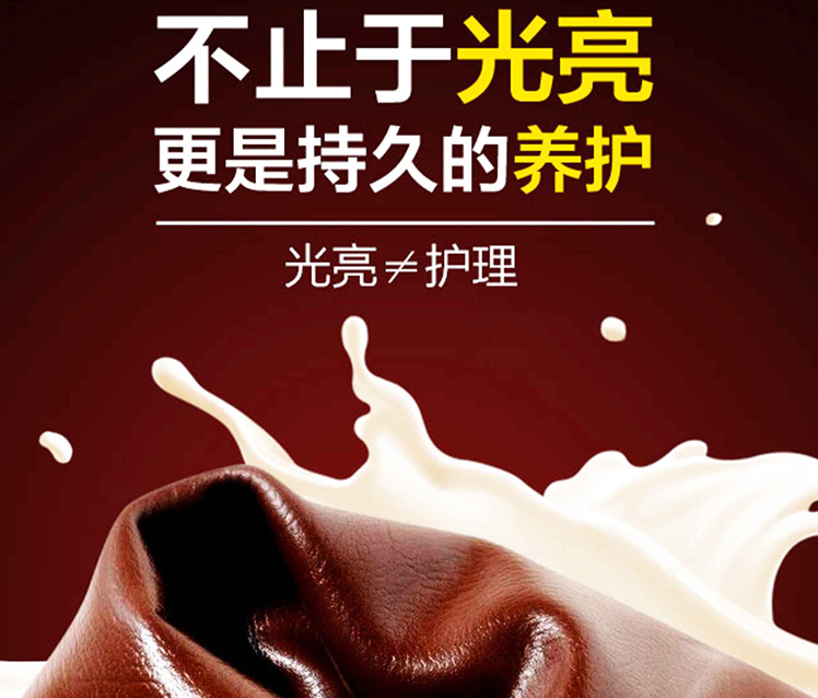 乳化蠟分享皮具上光護理液有效解決皮面褪色、硬化無(wú)光澤現象