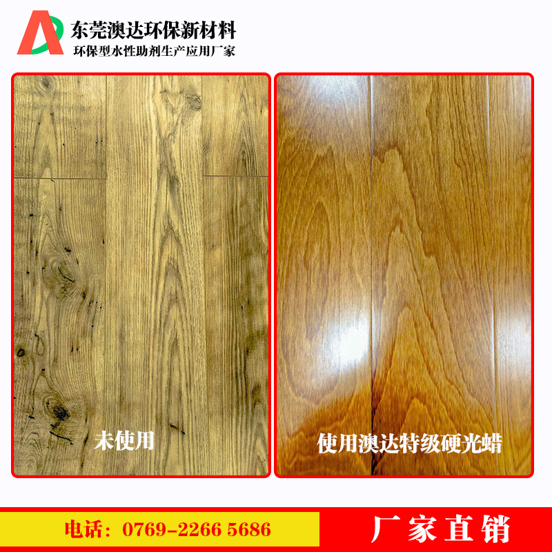 特級硬光蠟水具有超強的附著(zhù)力，堅硬度和光亮度