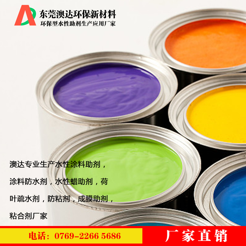 蠟乳液分享涂料防水劑能在涂料中常見(jiàn)的問(wèn)題及對應的技術(shù)解答
