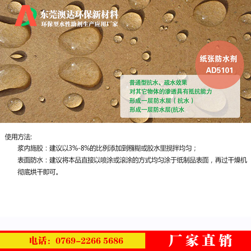 蠟乳液分享紙張防水劑它的防水性肯定不是你想的那樣，看看吧