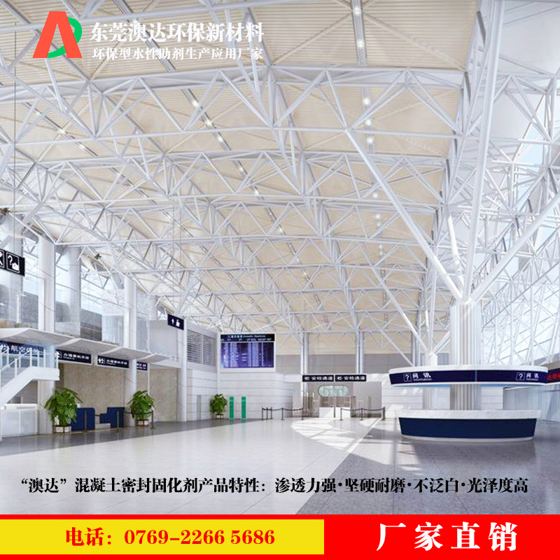 地坪固化處理劑做處理后廠(chǎng)房水泥地面有什么好處
