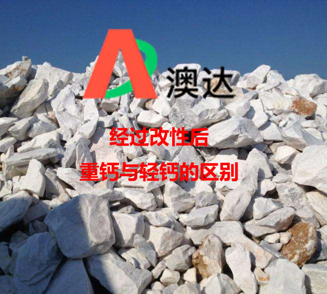 區分改性劑改性后，輕鈣和重鈣的訣竅