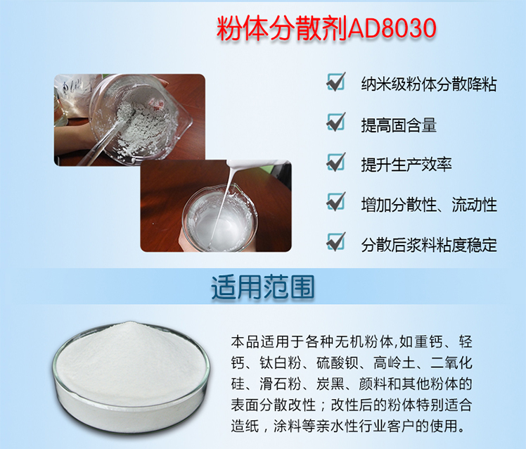 分散劑用在二氧化硅中能改性抗沖擊抗拉伸強度，耐高溫高壓，降低吸油值