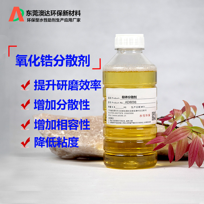 無(wú)機粉體分散劑如何解決研磨過(guò)程中的問(wèn)題，提升粉體研磨效率和效果