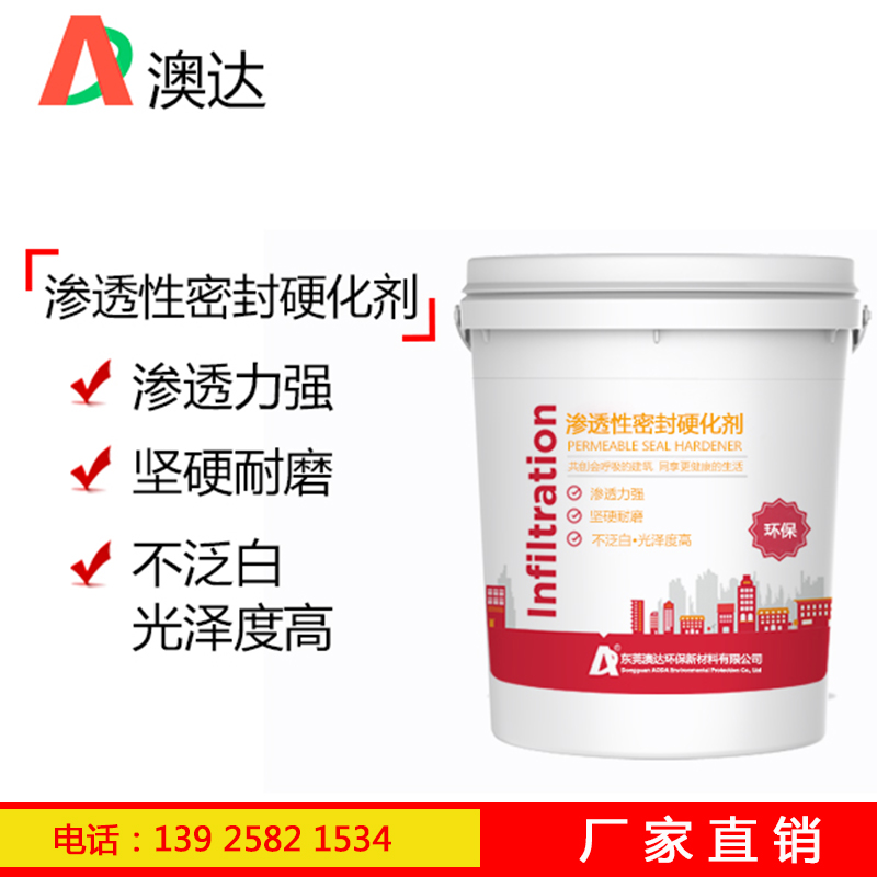 混凝土硬化劑應用于哪些地坪？