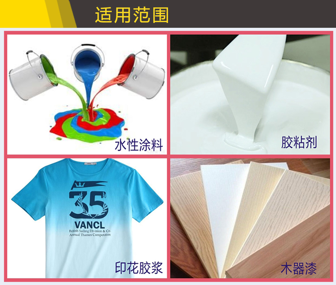 潤濕劑改善涂料的表面張力和滲透性，提高涂料的附著(zhù)力